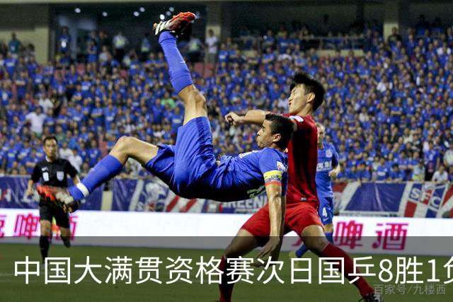 中国大满贯资格赛次日国乒8胜1负 杨屹韵输内战