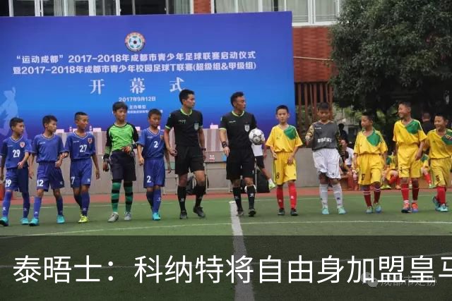 泰晤士：科纳特将自由身加盟皇马，他收到一份4年合同